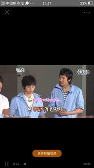 韩国跑男最新第几期爆料,明星大作战，精彩瞬间抢先看！